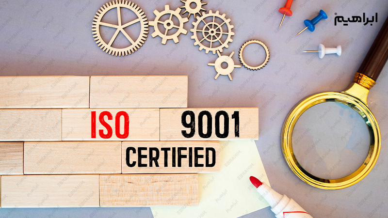 نحوه دریافت استاندارد ISO 9001