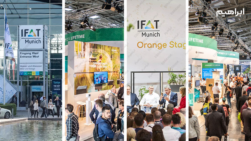 نمایشگاه IFAT Munich