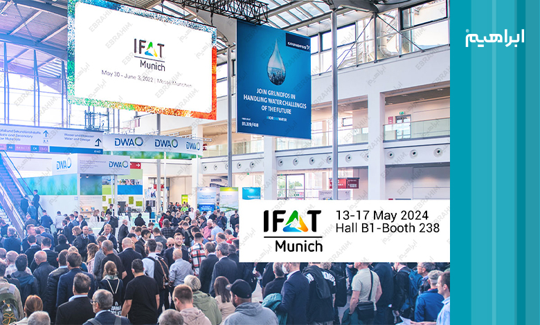 نمایشگاه IFAT Munich